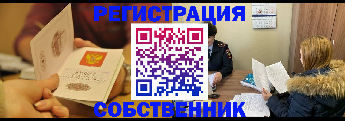 миграционный учет в Марксе