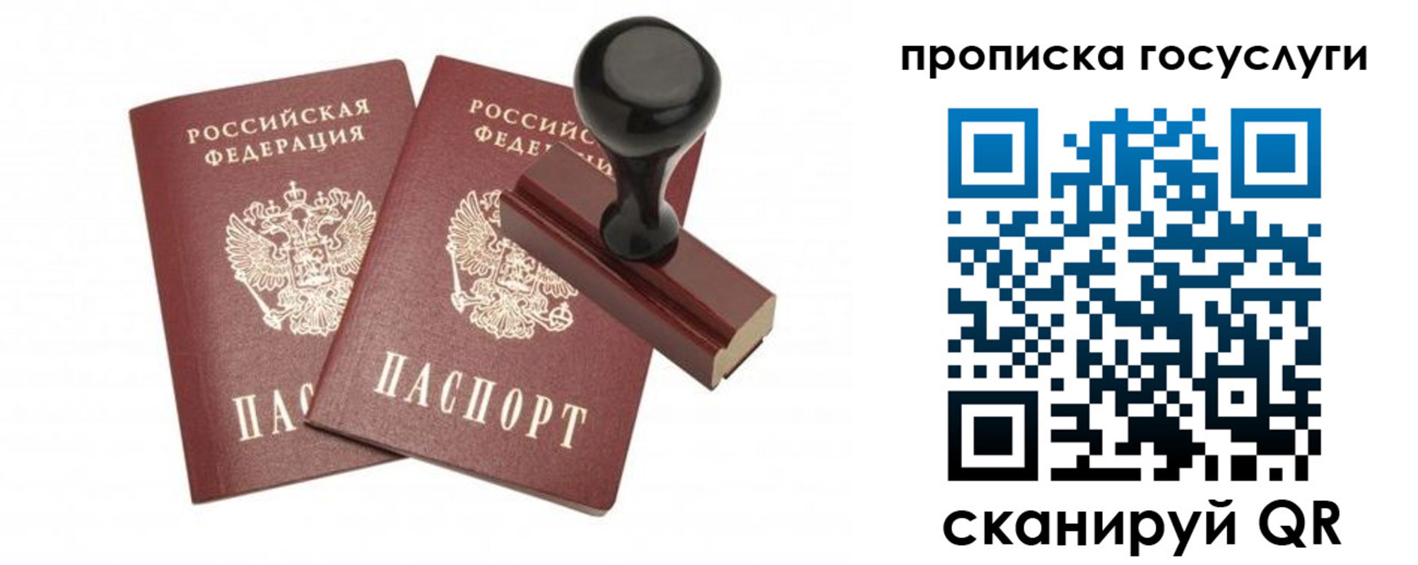 временная регистрация адрес в Марксе