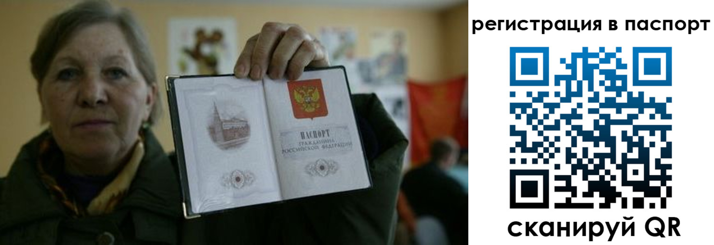 прописка ребенка в Марксе