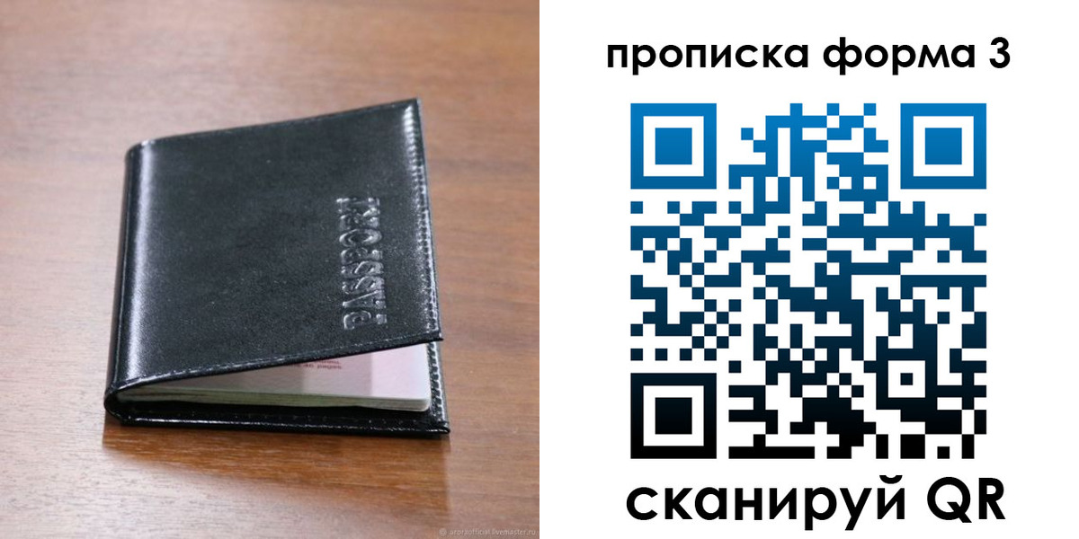 где прописаться в Марксе