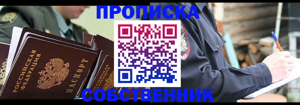 миграционный учет в Марксе