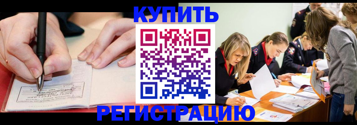 прописка паспорт в Марксе