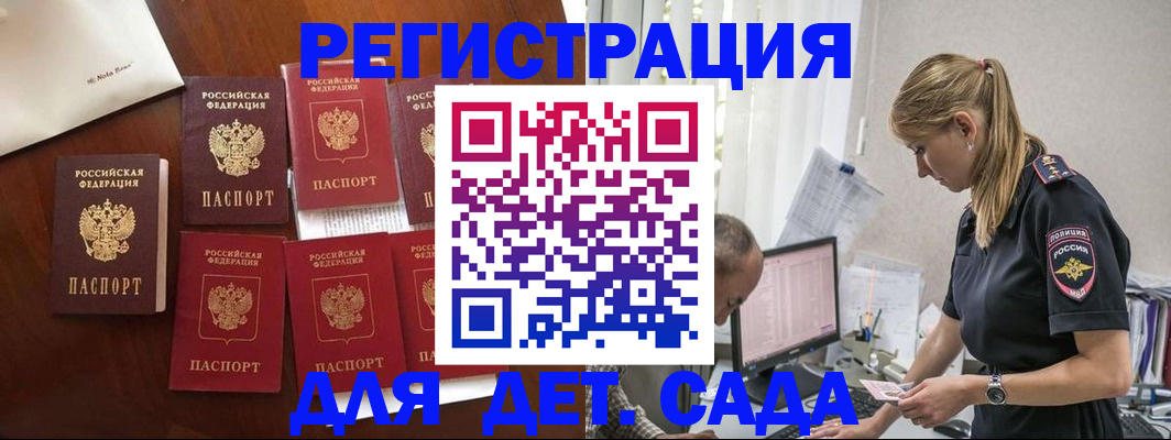 миграционный учет в Марксе