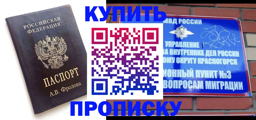 прописка поиск в Марксе