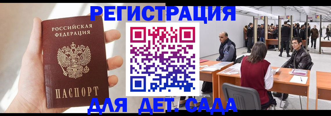миграционный учет в Марксе