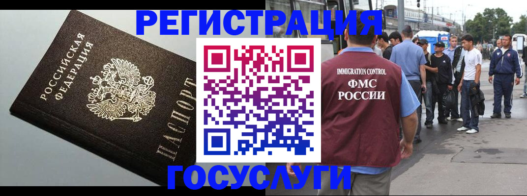 прописка регистрация в Марксе